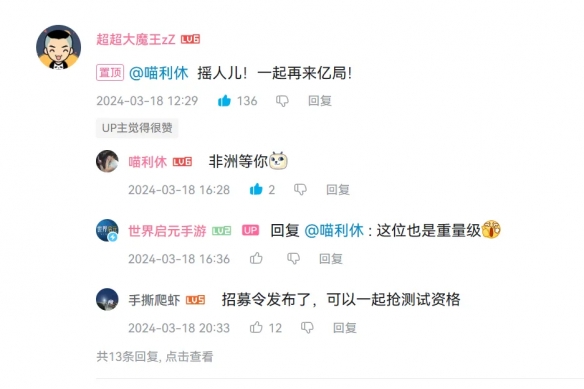 出道即巅峰，《世界启元》首测掀起玩家狂欢