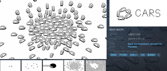 奇葩玩法开车游戏《CARS》登陆Steam 首发7折特惠！