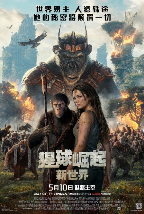 系列电影新作《猩球崛起：新世界》公开iMax预告