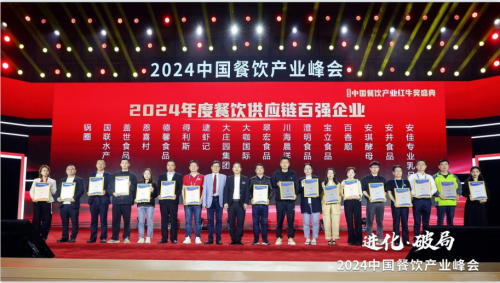 太燃啦！30万+人见证，国联水产在2024良之隆展会获3奖！同多方合作开启新篇章！