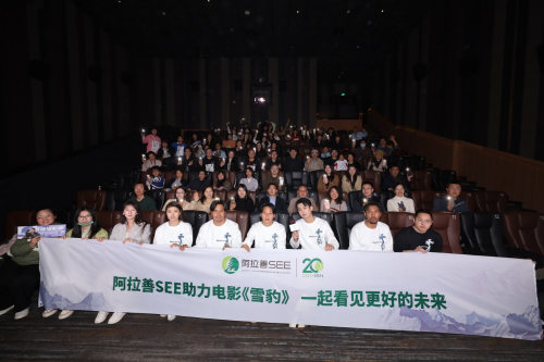 阿拉善SEE助力电影《雪豹》，倡导人与自然和谐共处