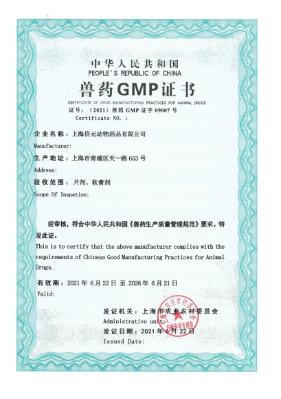 信元宠物，守护爱宠健康54年