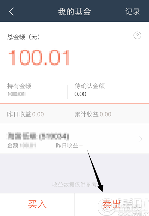 蚂蚁聚宝基金怎么赎回(蚂蚁聚宝基金怎么赎回到银行卡)