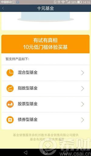 蚂蚁聚宝理财在哪里