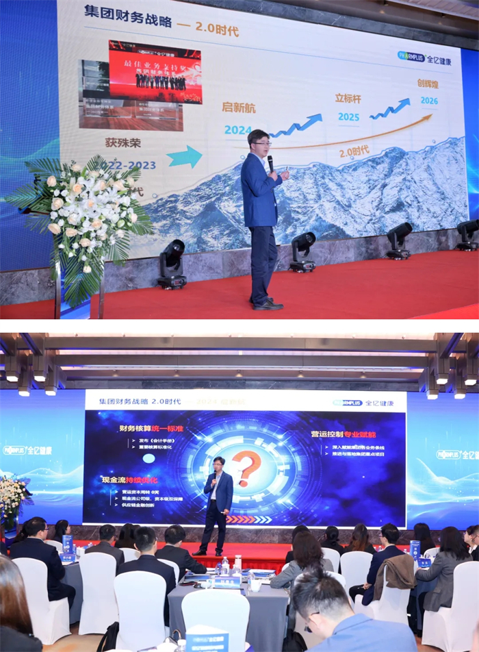全心启航，亿路同行！全亿健康财务战略2.0研讨会胜利召开