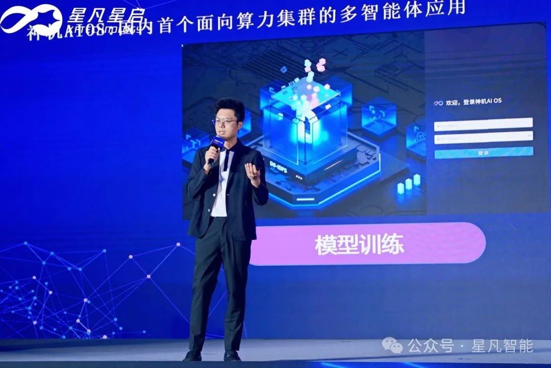 跨越算力鸿沟丨星凡科技2024AI算力集群产品发布会圆满成功