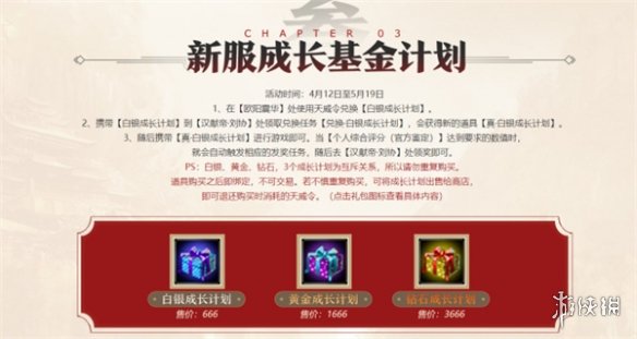 《赤壁》新服【天下归心】预约活动今日开启！