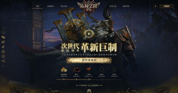 《流放之路》S25赛季“死寂亡城”4月3日重磅上线！