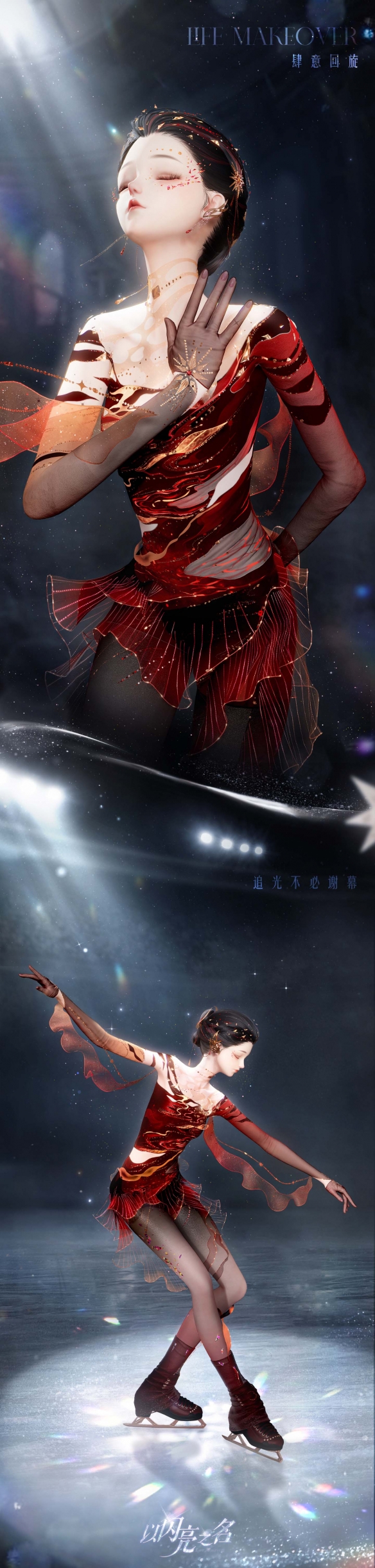 《以闪亮之名》周年版本“梦狐绘卷”今日正式上线，周年约期，共游山海！