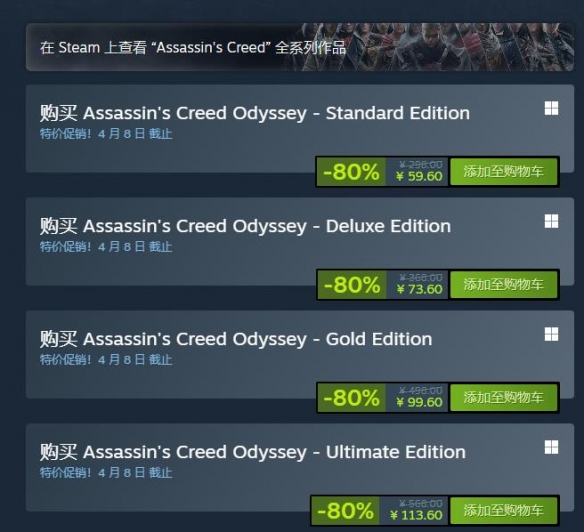 《刺客信条：奥德赛》限时 2 折优惠　错过再等一年！