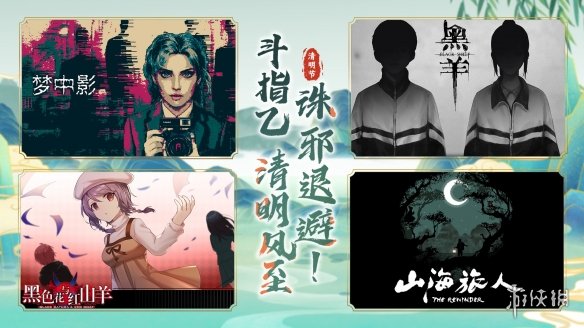 限时闪促《暖雪+终业DLC》《足球经理2024》超值折扣