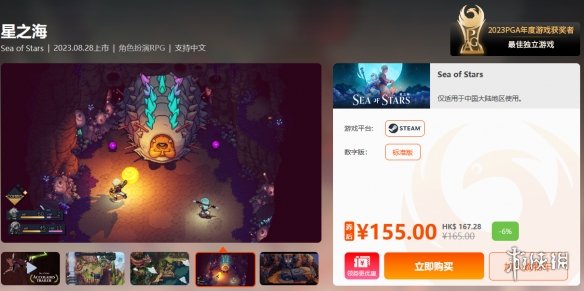 限时闪促《暖雪+终业DLC》《足球经理2024》超值折扣