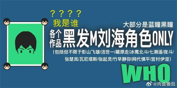  排球少年的“黑发M字刘海”笑话，要走进现实了