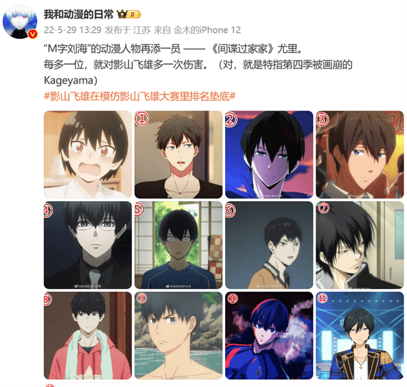  排球少年的“黑发M字刘海”笑话，要走进现实了