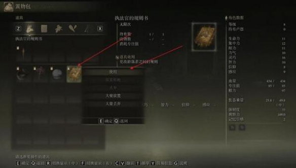《艾尔登法环》中文免安装联机版+局域网联机教程