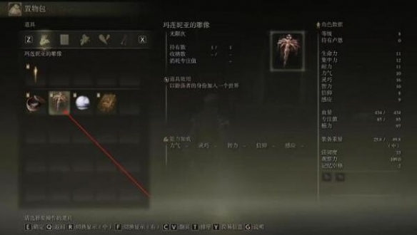 《艾尔登法环》中文免安装联机版+局域网联机教程