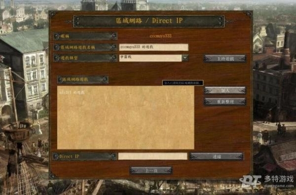 《帝国时代3：亚洲王朝》中文免安装绿色硬盘版+游侠对战平台局域网联机教程