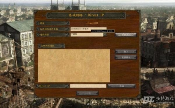 《帝国时代3：亚洲王朝》中文免安装绿色硬盘版+游侠对战平台局域网联机教程