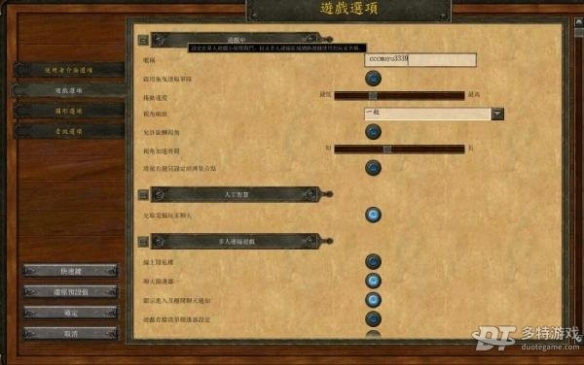 《帝国时代3：亚洲王朝》中文免安装绿色硬盘版+游侠对战平台局域网联机教程