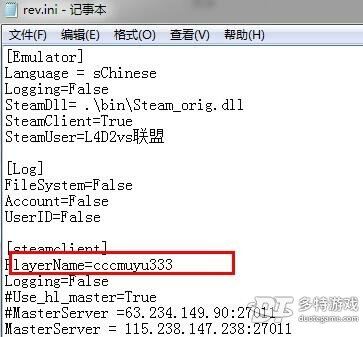 《求生之路2/生存之旅2》V2.1.2.1中文绿色硬盘版+局域网联机教程
