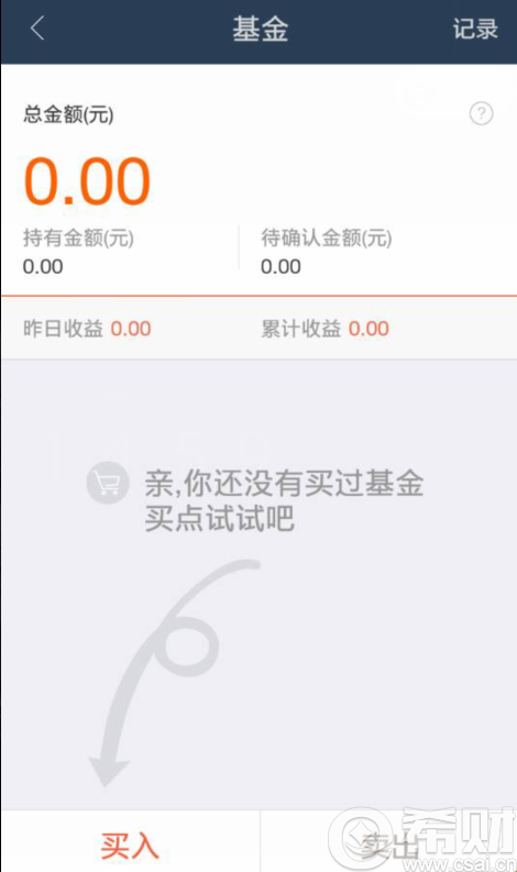 蚂蚁聚宝基金怎么销户