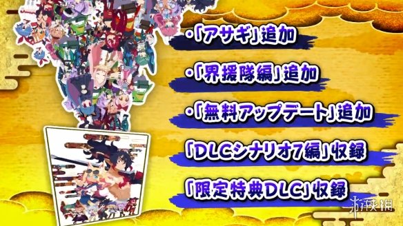 日本一《魔界战记7：完整版》PV公开！7月正式发售