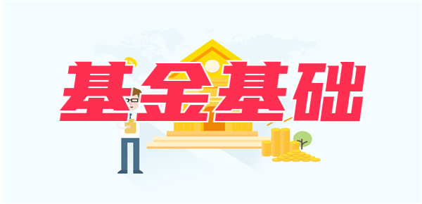 基金必备口诀(基金十句口诀)