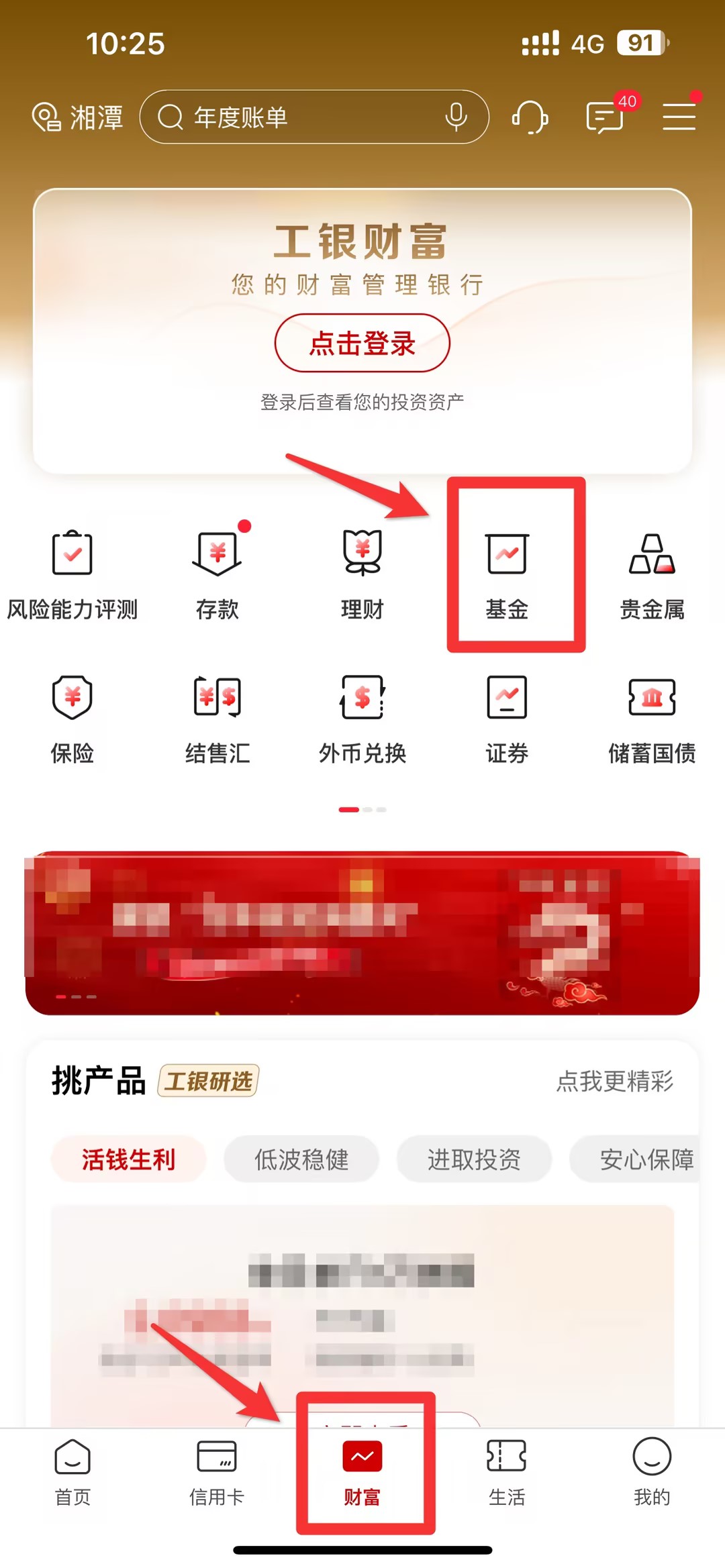 relts基金怎么买