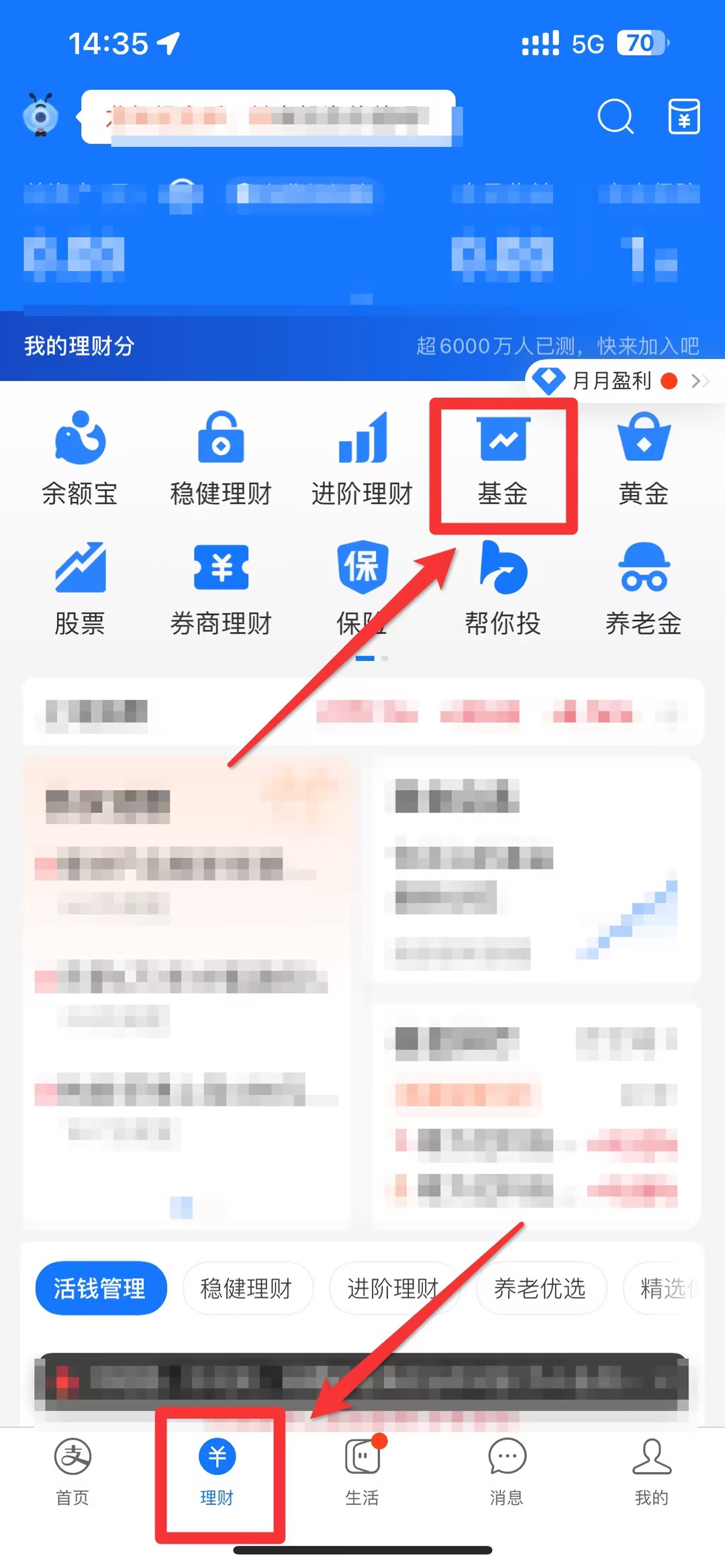 relts基金怎么买