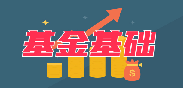基金投资技巧(基金投资技巧与策略)