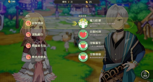  亚克系统宣布《艾伦塔罗斯奇历》确定推出中文版！