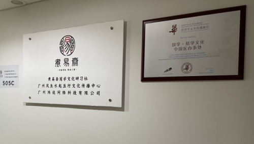 环境易学大师-煮易斋-林运涛