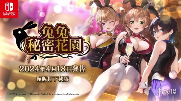 绅士模拟恋爱新作《兔兔秘密花园》发售日宣传片公开