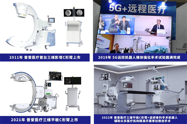 三维C形臂的革新与未来 普爱医疗引领三维成像新纪元