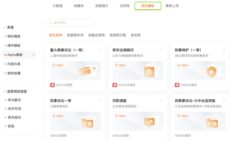 律师团队创收难突破？三招击碎瓶颈-Alpha系统