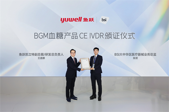 2024CMEF：鱼跃医疗又获CE授证 加速布局海外市场