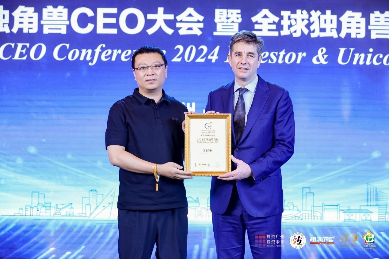 慧策再次亮相胡润百富全球独角兽CEO大会：平台经济下的数字化赋能与增长