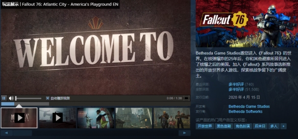 Steam每日特惠《Fallout 76》2折《历历在目》2.5折！