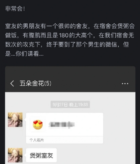 盘点那些瞬间让人失去沟通欲望的雷人版微信头像！