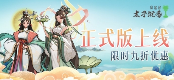 限时闪促 《最后的篝火》《地狱潜者》破史低