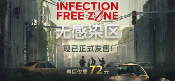 限时闪促 《最后的篝火》《地狱潜者》破史低
