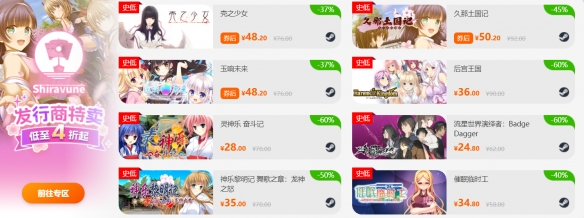 限时闪促 《最后的篝火》《地狱潜者》破史低