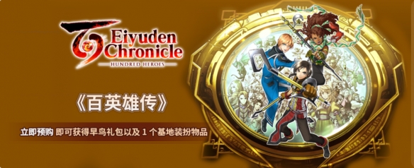 限时闪促 《最后的篝火》《地狱潜者》破史低