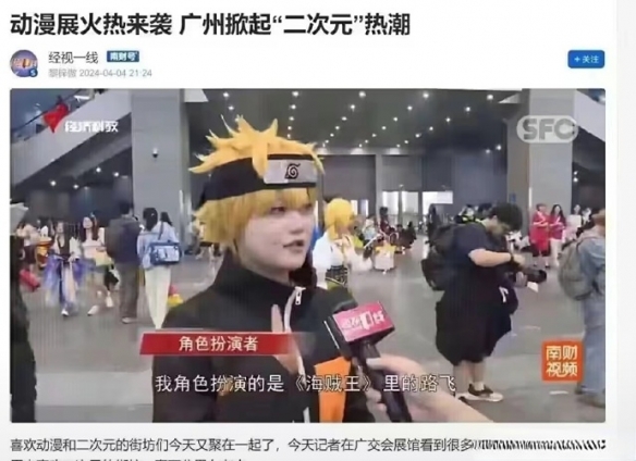 coser以为对方是cos记者 一次外向换来了一辈子的内向