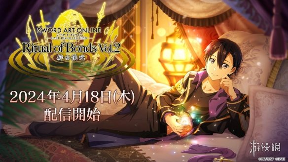 《刀剑神域：异绊集结》新DLC将于4月18日正式推出！