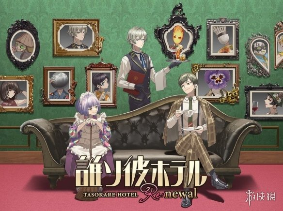 爆料：经典逃脱解谜游戏《黄昏旅店》将动画化！