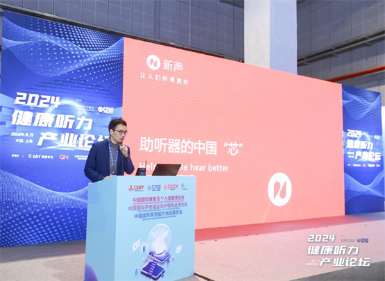 直击新声科技CMEF参展首日，20周年庆典启动仪式点燃新征程