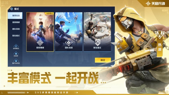 守望先锋尚未回归,网易却有另一款英雄射击手游大作坐等上线