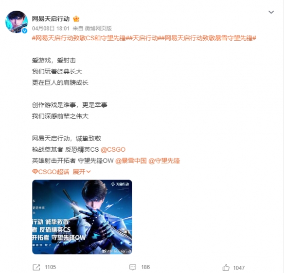 守望先锋尚未回归,网易却有另一款英雄射击手游大作坐等上线