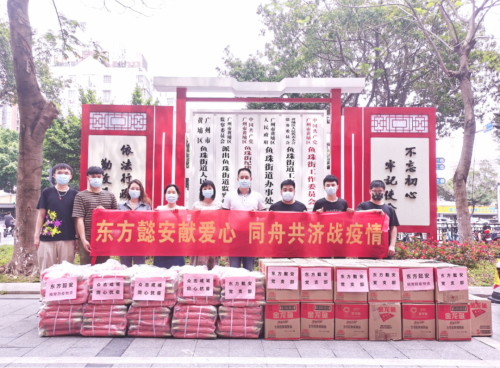 ​东方懿安保险销售有限公司：2024扬帆启航